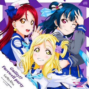 Guilty!? Farewell party (Single)