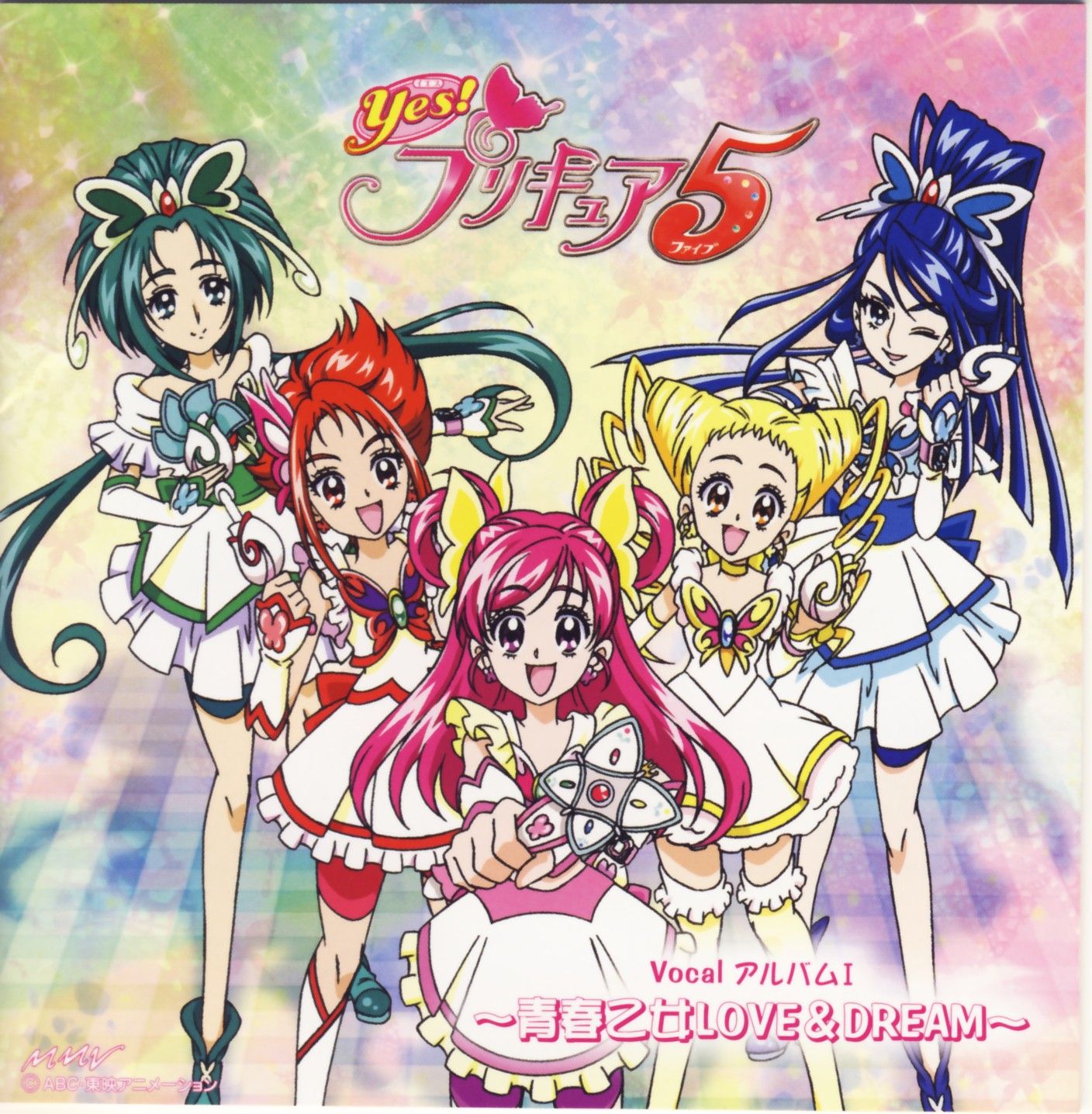 Yes プリキュア5 Vocal アルバム I 青春乙女 Love Dream Various Artists