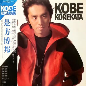Kobe Spanker