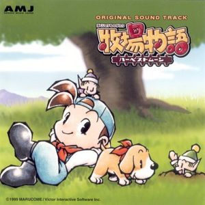 Harvest Moon: Back to Nature (OST)