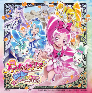 Alright!ハートキャッチプリキュア! for the Movie/Tomorrow Song ~あしたのうた~ for the Movie (Single)