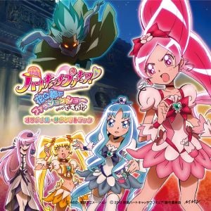 映画ハートキャッチプリキュア! 花の都でファッションショー…ですか!? オリジナル・サウンドトラック (OST)