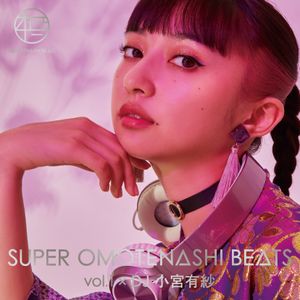 キューティーハニー (SUPER OMOTENASHI BEATS vol.1 ver)