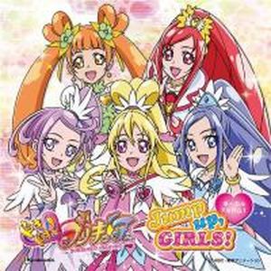 Happy Go Lucky！ドキドキ！プリキュア