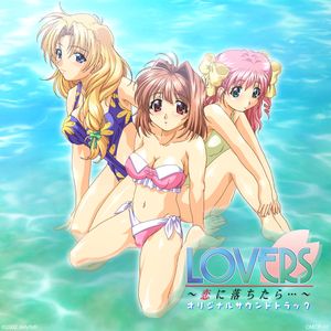 LOVERS ~恋に落ちたら...~ オリジナルサウンドトラック (OST)