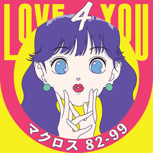 Love 4 You (Single)