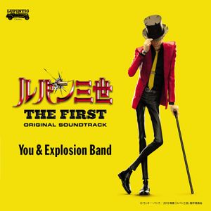 LUPIN THE THIRD: THE FIRST Original Soundtrack "LUPIN THE THIRD ~THE FIRST~" (OST)