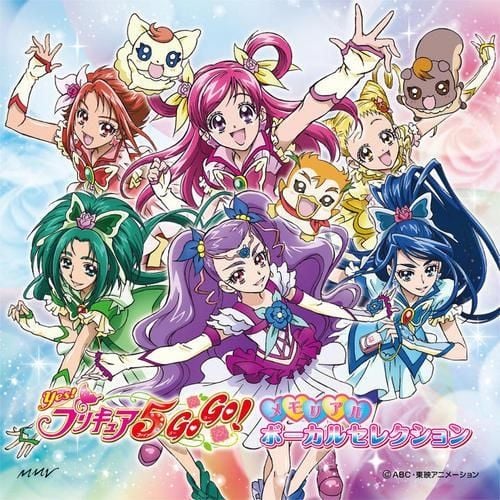 Yes プリキュア5gogo メモリアル ボーカル セレクション Various Artists Senscritique