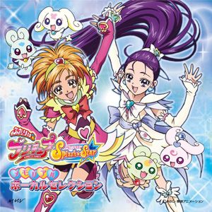 ふたりはプリキュア Splash☆Star メモリアル ボーカル セレクション