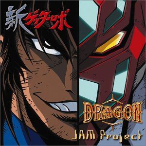 DRAGON (Single)