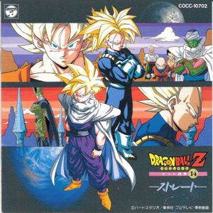 DRAGON BALL Z Hit Song Collection 14 -Straight- (OST)