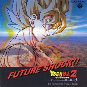 DRAGON BALL Z Hit Song Collection 9 FUTURE SHOCK!! (OST)