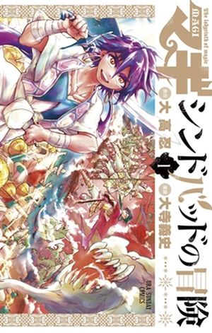 Magi : Adventure of Sinbad