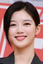 Kim Yoo-Jung