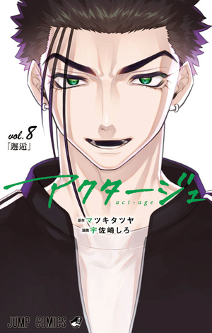 Act-Age, tome 8