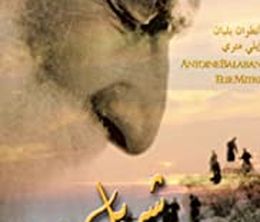 image-https://media.senscritique.com/media/000019469551/0/la_vie_de_saint_charbel.jpg