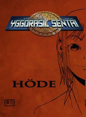 Höde - Yggdrasil Sentai, tome 1