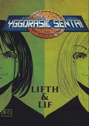 Lifth & Lif - Yggdrasil Sentai, tome 4