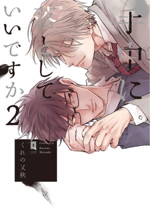 Shuchuu ni Otoshite Ii desu ka, Vol. 2