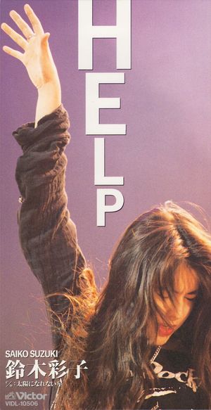 HELP (Single)