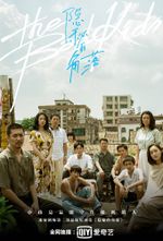 Affiche The Bad Kids Affiche The Bad Kids