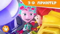 Épisode 4