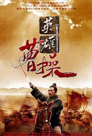 Cao Cao