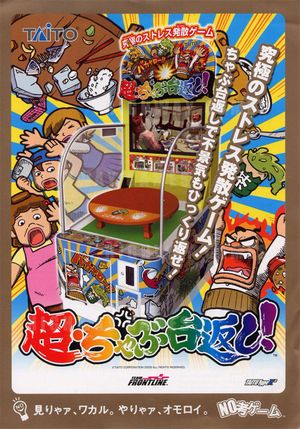 Cho Chabudai Gaeshi!