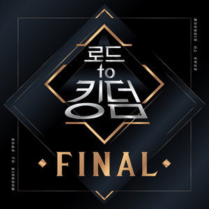 Road to Kingdom < FINAL Comeback >