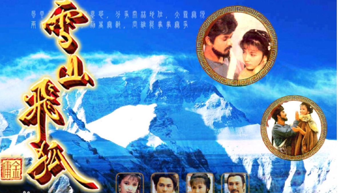 The Flying Fox Of Snowy Mountain The Flying Fox Of Snowy Mountain (1985) - Série (1985) - SensCritique