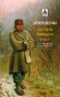 Couverture Les Frères Karamazov