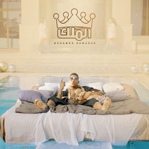 El Malek (Single)