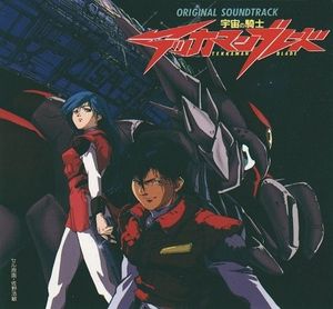 Tekkaman Blade Original Soundtrack (OST)