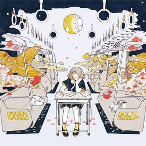 oyasumi (EP)