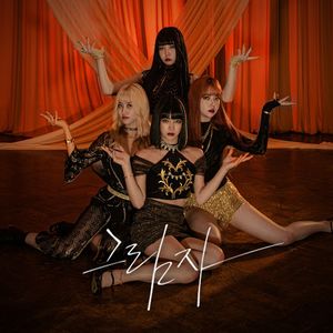 Shadow Play (Single)