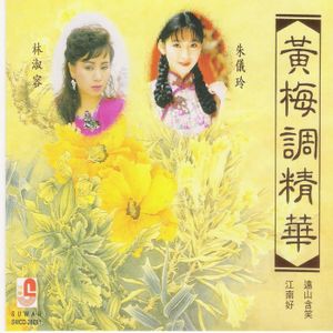 Huang Mei Diao Jing Hua