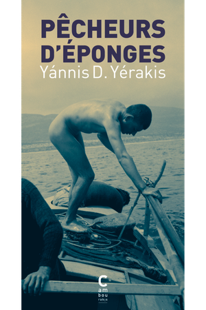 Pêcheurs d'éponges