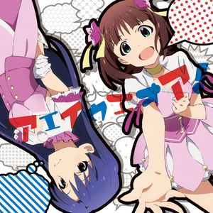 アエイウエオア! (Single)