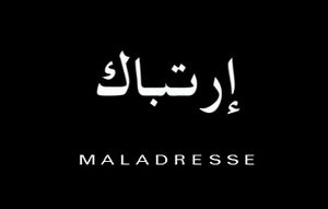 Maladresse