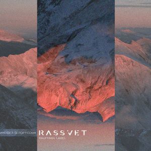 RASSVET (Single)