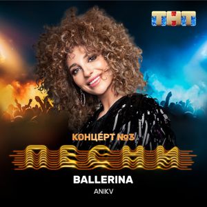 Ballerina (Single)