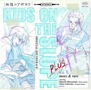 坂道のアポロン KIDS ON THE SLOPE ORIGINAL SOUNDTRACK PLUS more & rare (OST)