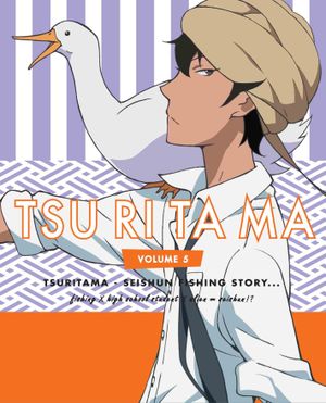 TSURITAMA CD COLLECTION:04 "Kakushitama" ~Tsuritama OST Unreleased Sound Collection~ (OST)