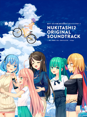 NUKITASHI2 ORIGINAL SOUNDTRACK (OST)