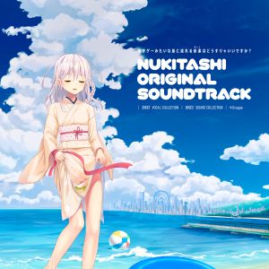 NUKITASHI ORIGINAL SOUNDTRACK (OST)