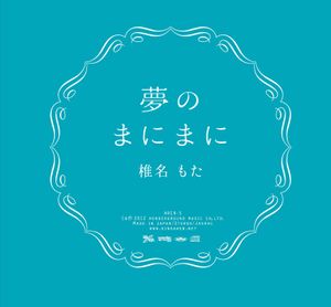 怪盗・窪園チヨコは絶対ミスらない