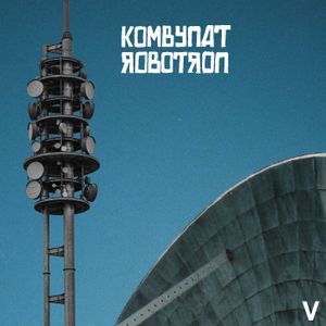 KR V (EP)