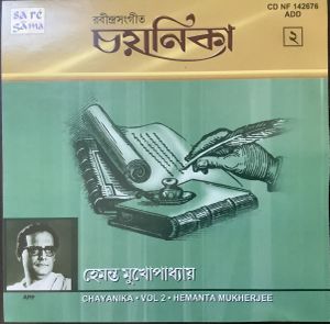 Chayanika Vol 2 - Rabindra Sangeet