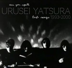 Can You Spell Urusei Yatsura - Lost Songs 1993-2000