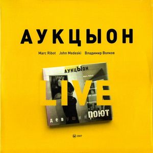 Девушки Поют LIVE (Live)